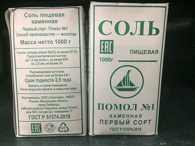Правильная засолочная соль